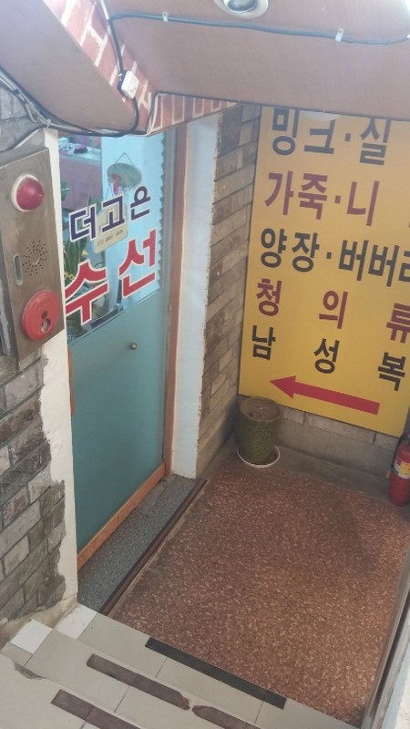 더고은수선 이미지