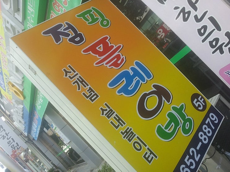 플레이방실내놀이터 이미지