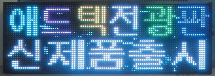 (주)애드텍 이미지