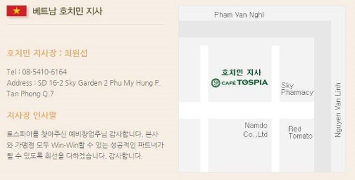 푸드넷시스템 이미지