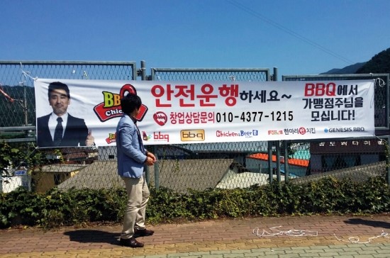 비비큐청도 이미지