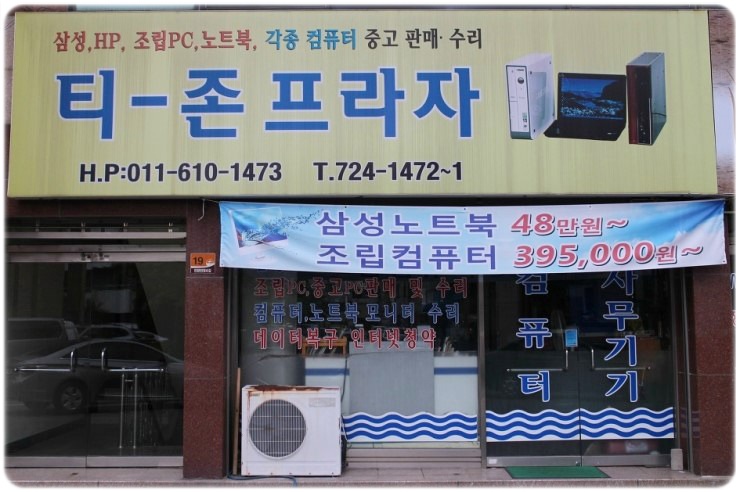 티존컴퓨터 이미지