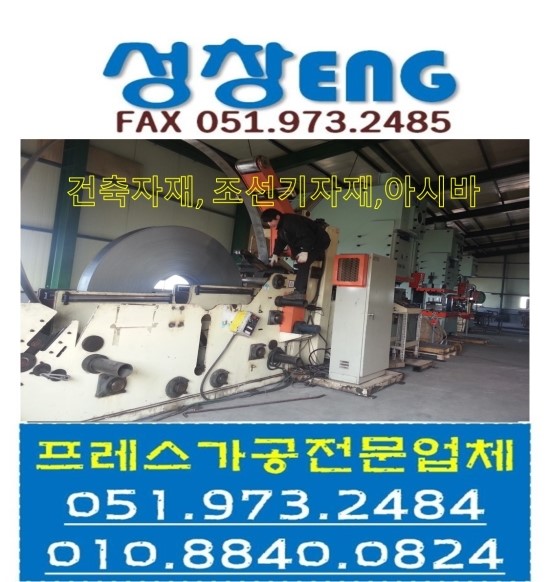 성창ENG 이미지