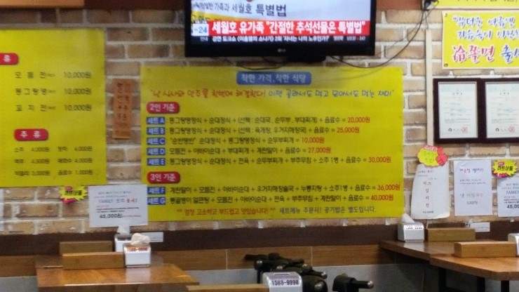 순대정 이미지