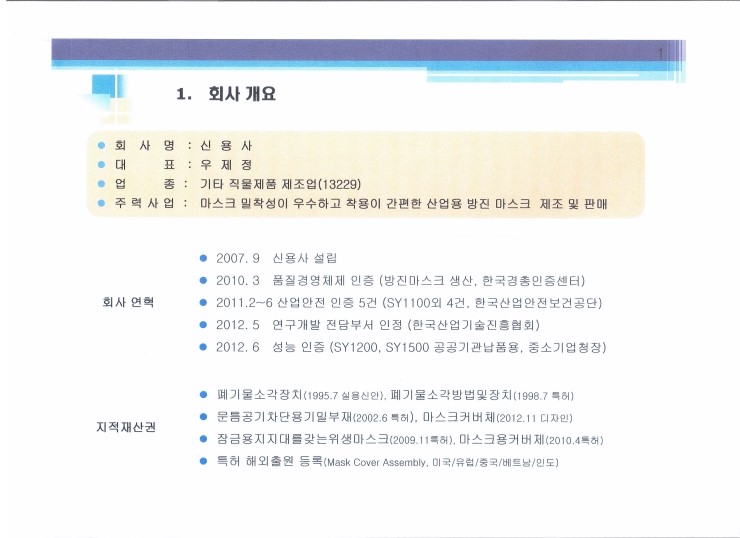 신용사 이미지
