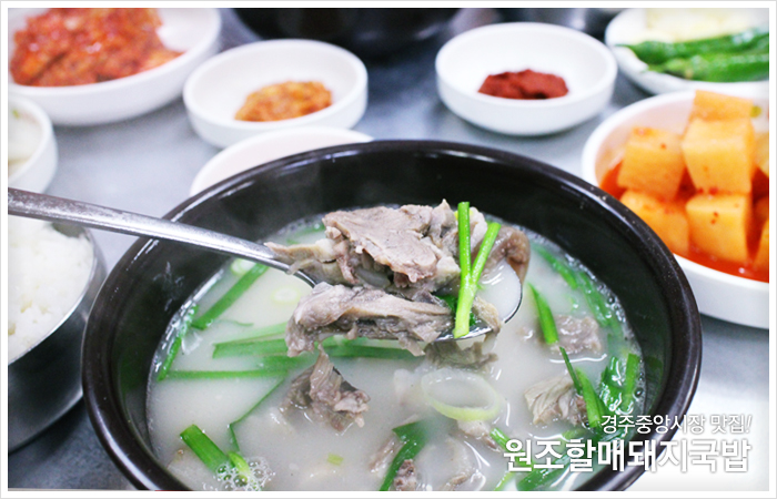 원조경주돼지국밥 이미지