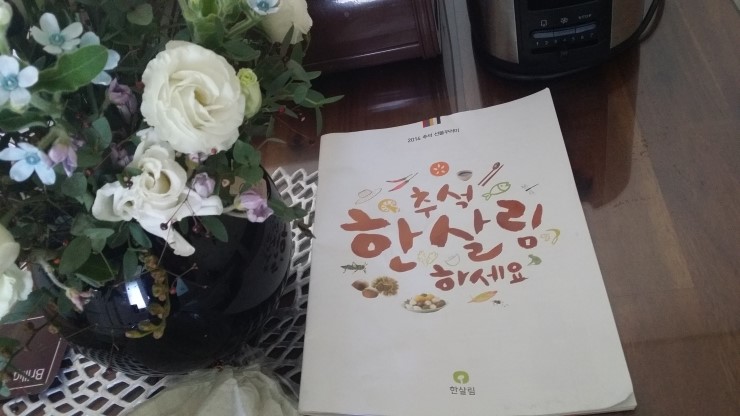 한살림청주복대매장 이미지