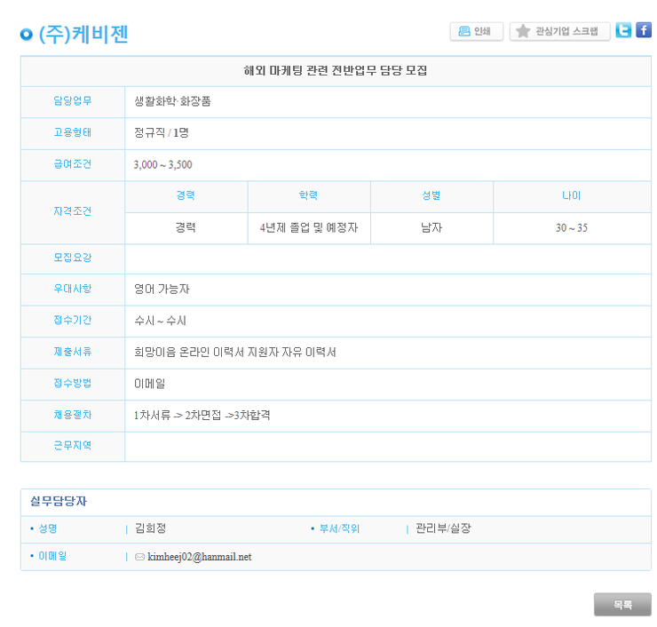 (주)케비젠 이미지