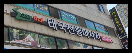 이지타이 이미지