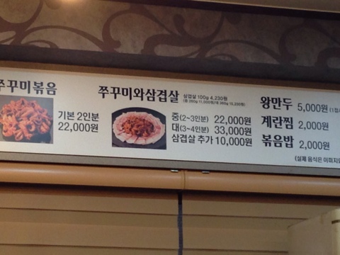 용두동신쭈꾸미 이미지