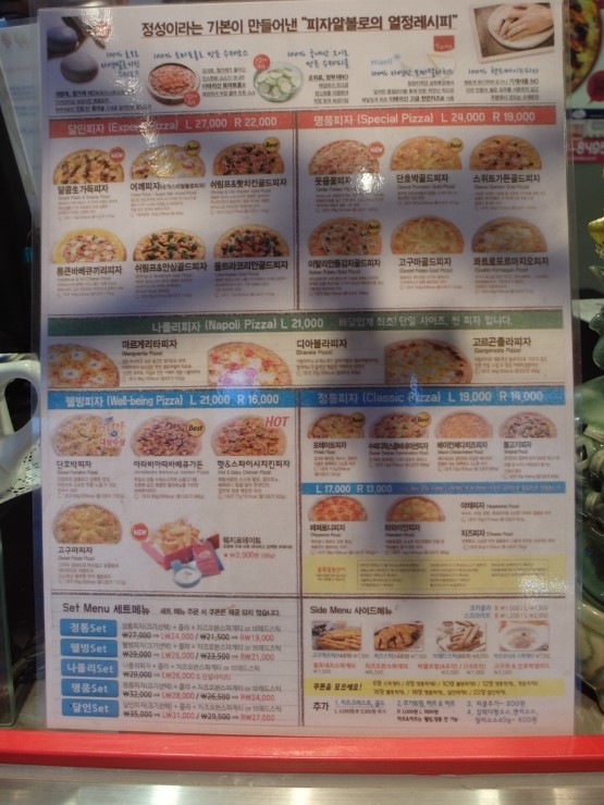 피자알볼로호평 이미지