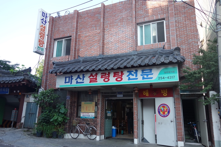 교동설렁탕 이미지