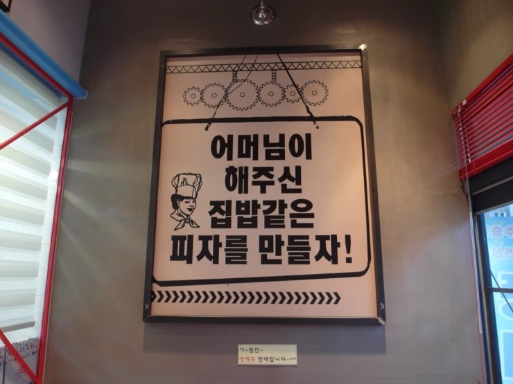 피자알볼로호평 이미지