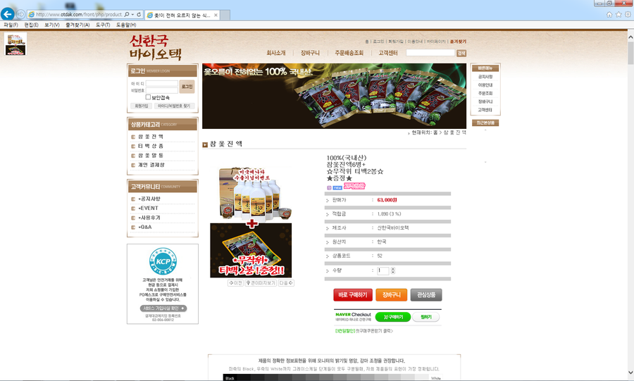 신한국바이오텍 이미지