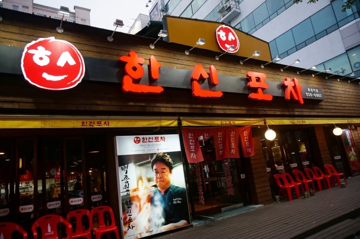 한신포차 화정역점 이미지