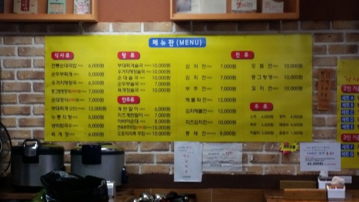순대정 이미지