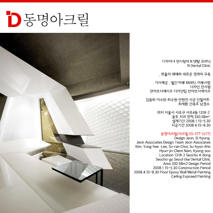 동명아크릴 이미지