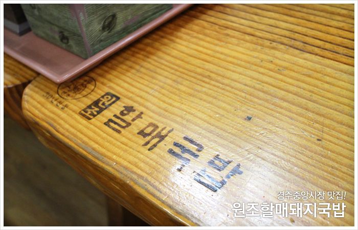 원조경주돼지국밥 이미지