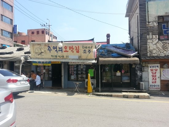 추억의오막집 이미지