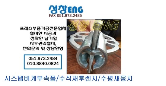 성창ENG 이미지