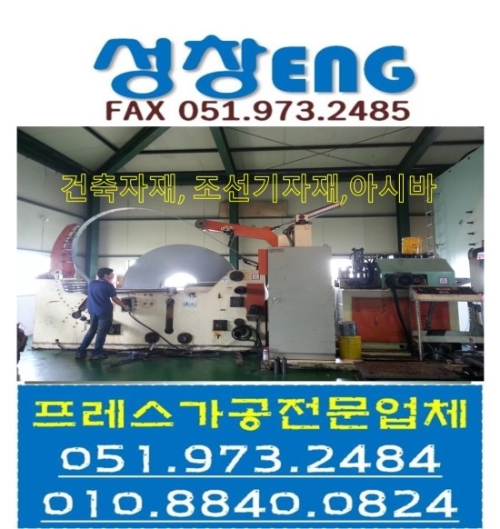 성창ENG 이미지