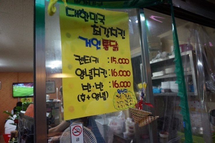 와룡통닭 이미지