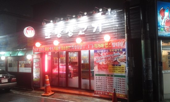 토방한우전문점 이미지