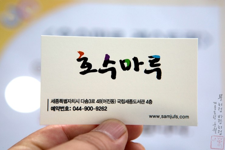 백제마루 이미지