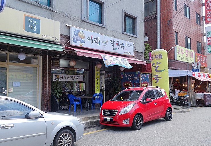 이레칼국수 이미지