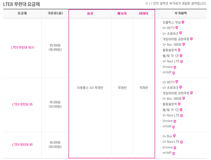 무한대플러스 이미지