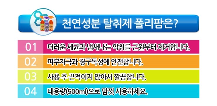 폴리팜 이미지