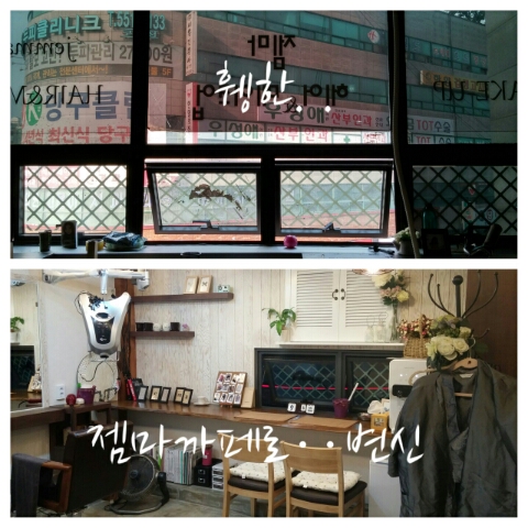 젬마헤어 이미지