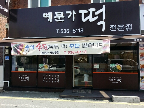 예문가 이미지