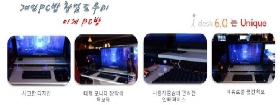 이게PC방이다 이미지