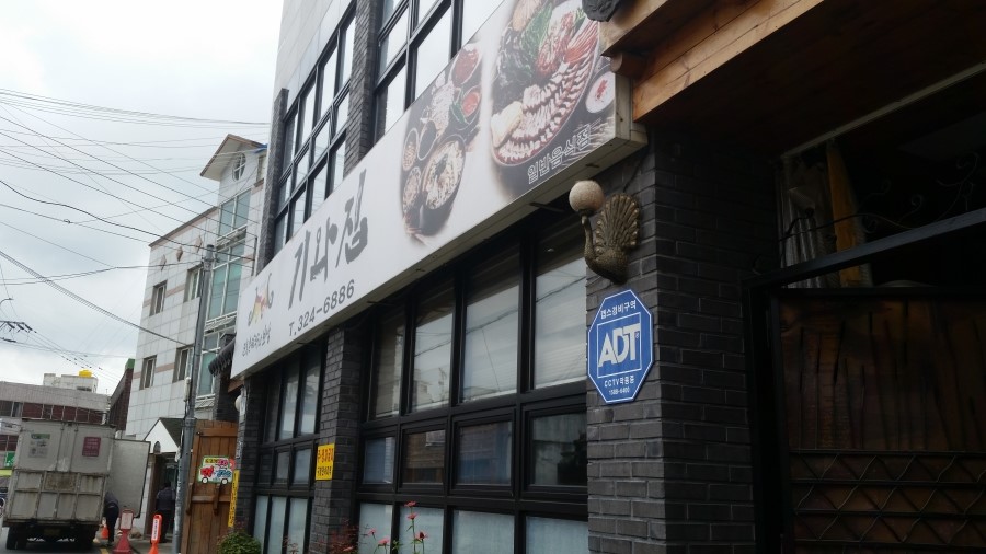 기와보쌈서 이미지