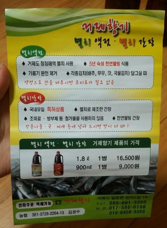 거제식품 이미지