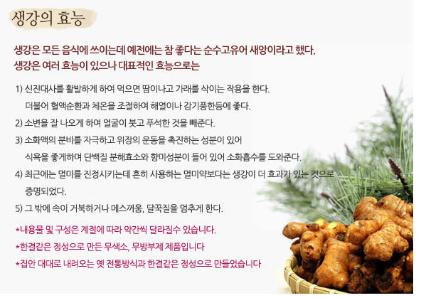 서산민속생강한과 이미지