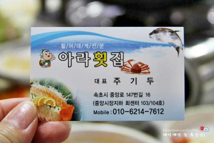 건어물아라 이미지