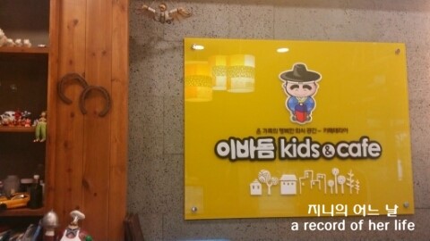 대전동부키즈 이미지
