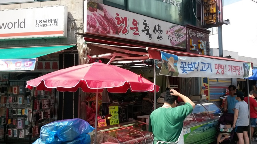 행운축산 이미지