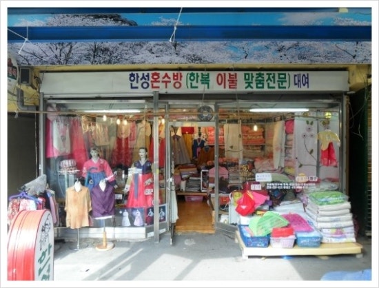 한성한복혼수 이미지