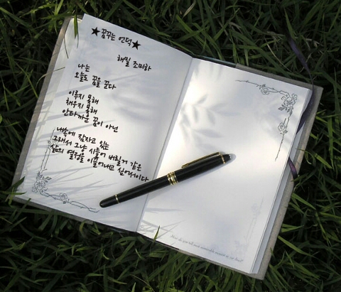 꿈꾸는언덕 이미지