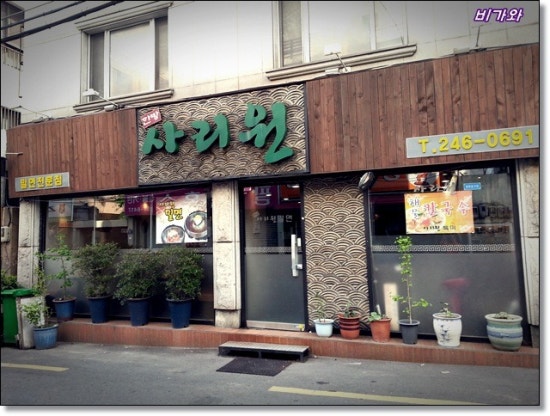 사리원밀면 이미지