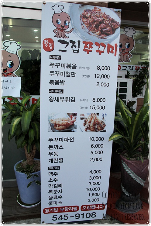 탕정그집쭈꾸미 이미지