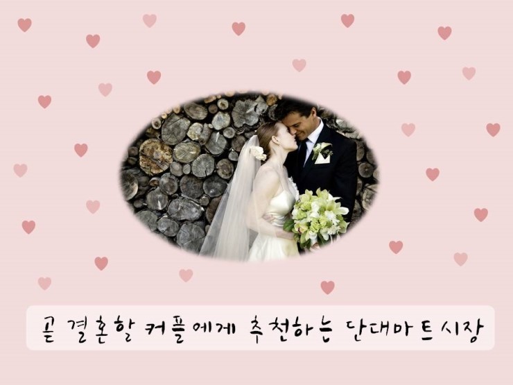 단대마트시장 이미지