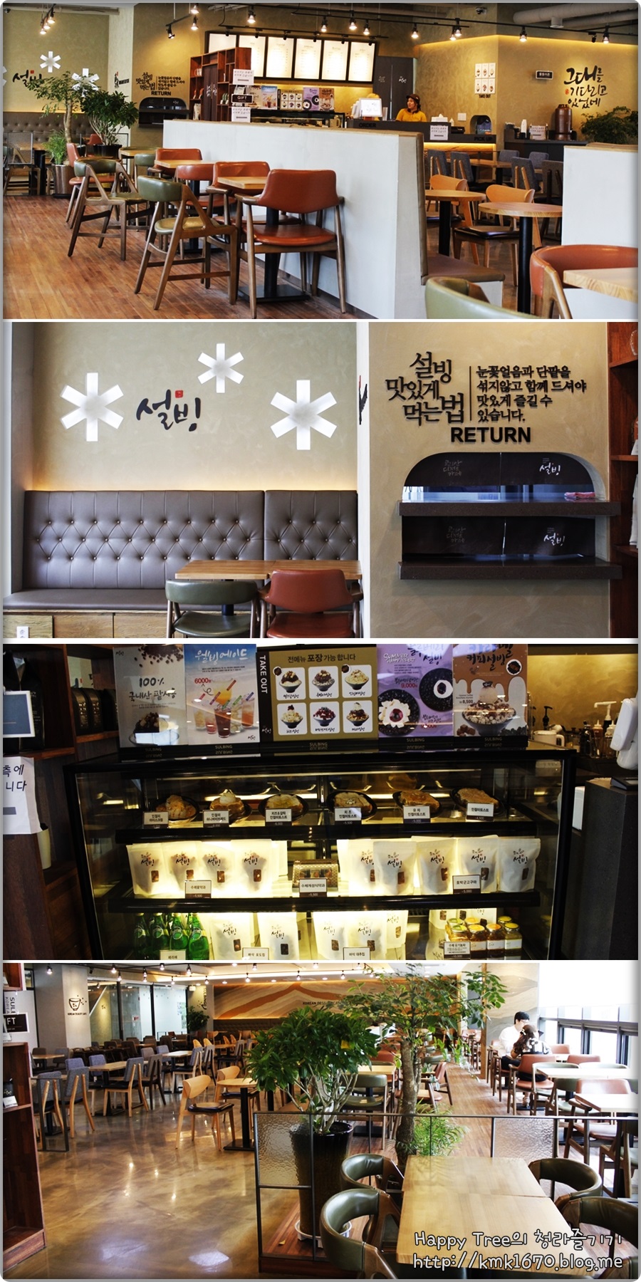 설빙청라 이미지