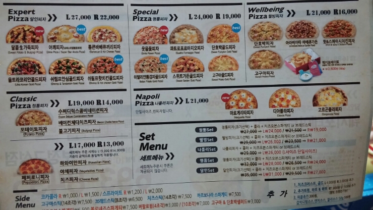 피자알볼로보정 이미지