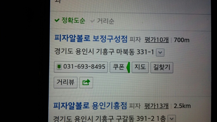 피자알볼로보정 이미지