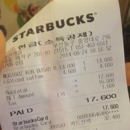 스타벅스 부산역점 이미지