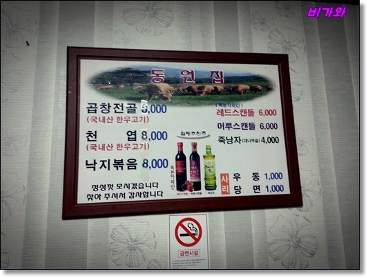 동원집 이미지